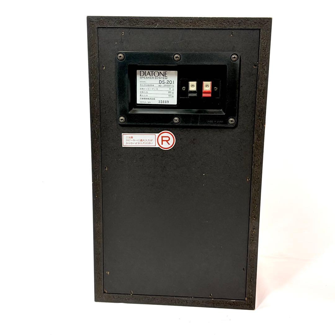 美品 DIATONEダイヤトーン 三菱 DS-201 3WAY スピーカー