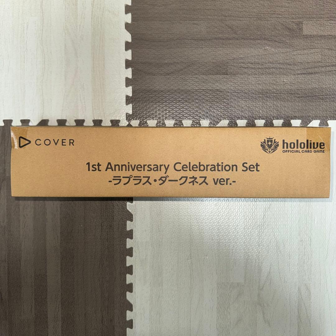 ホロカ　1st Anniversary Celebration Set