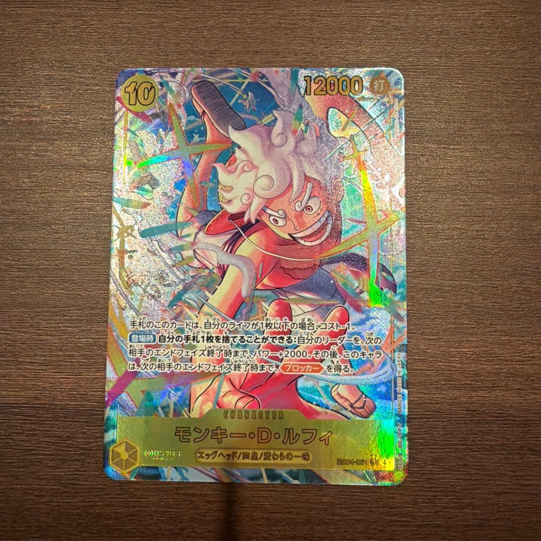 ワンピース カードゲーム SEC☆モンキー・D・ルフィ 他8枚セット
