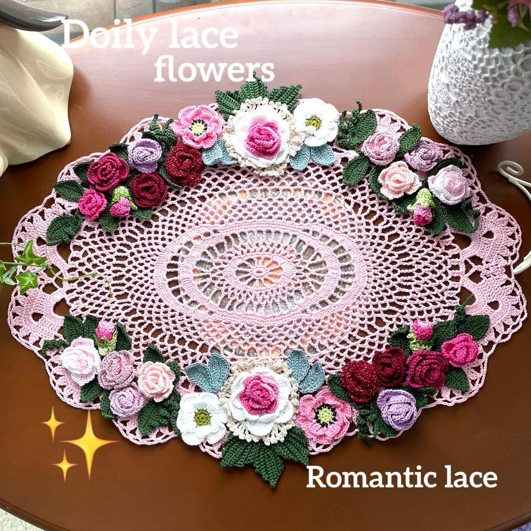 ドイリー1136❤️華麗な つる薔薇のドイリー✨大判52×41cm