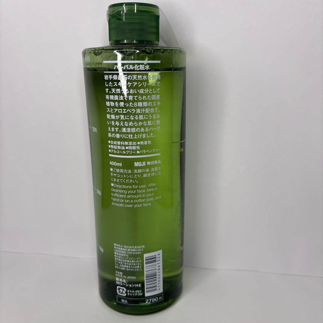 無印良品　ハーバル化粧水 400ml 3本セット