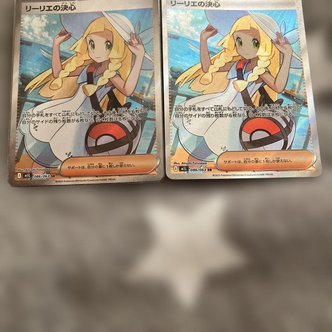 リーリエの決心　SR2枚セット