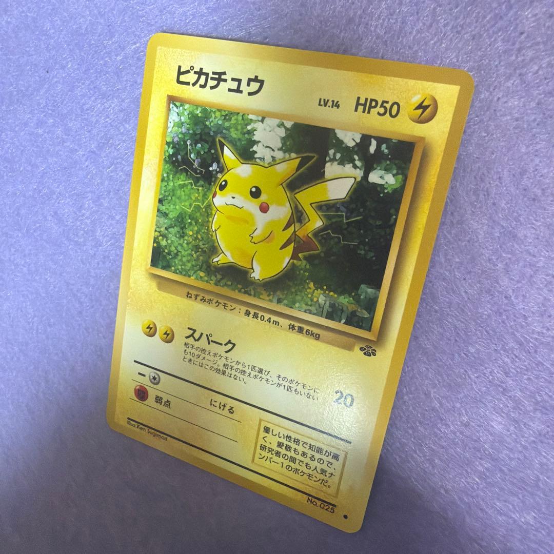 ⭐︎美品）　ポケモンカード旧裏　ピカチュウ