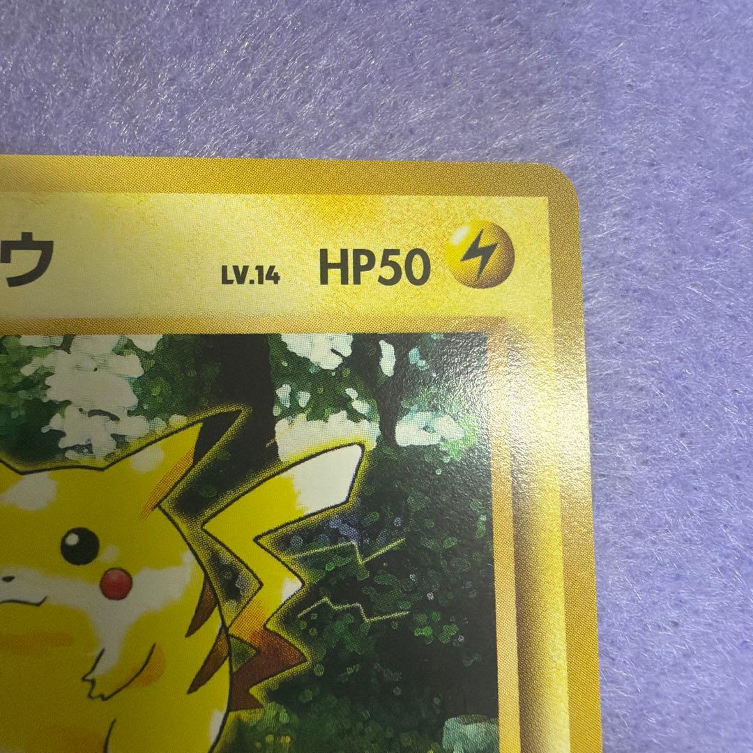 ⭐︎美品）　ポケモンカード旧裏　ピカチュウ