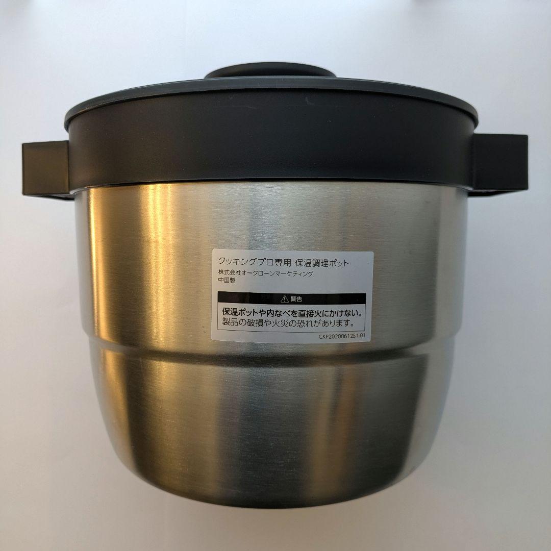 保温調理ポット付き★　Cooking Pro 電気圧力鍋 レッド