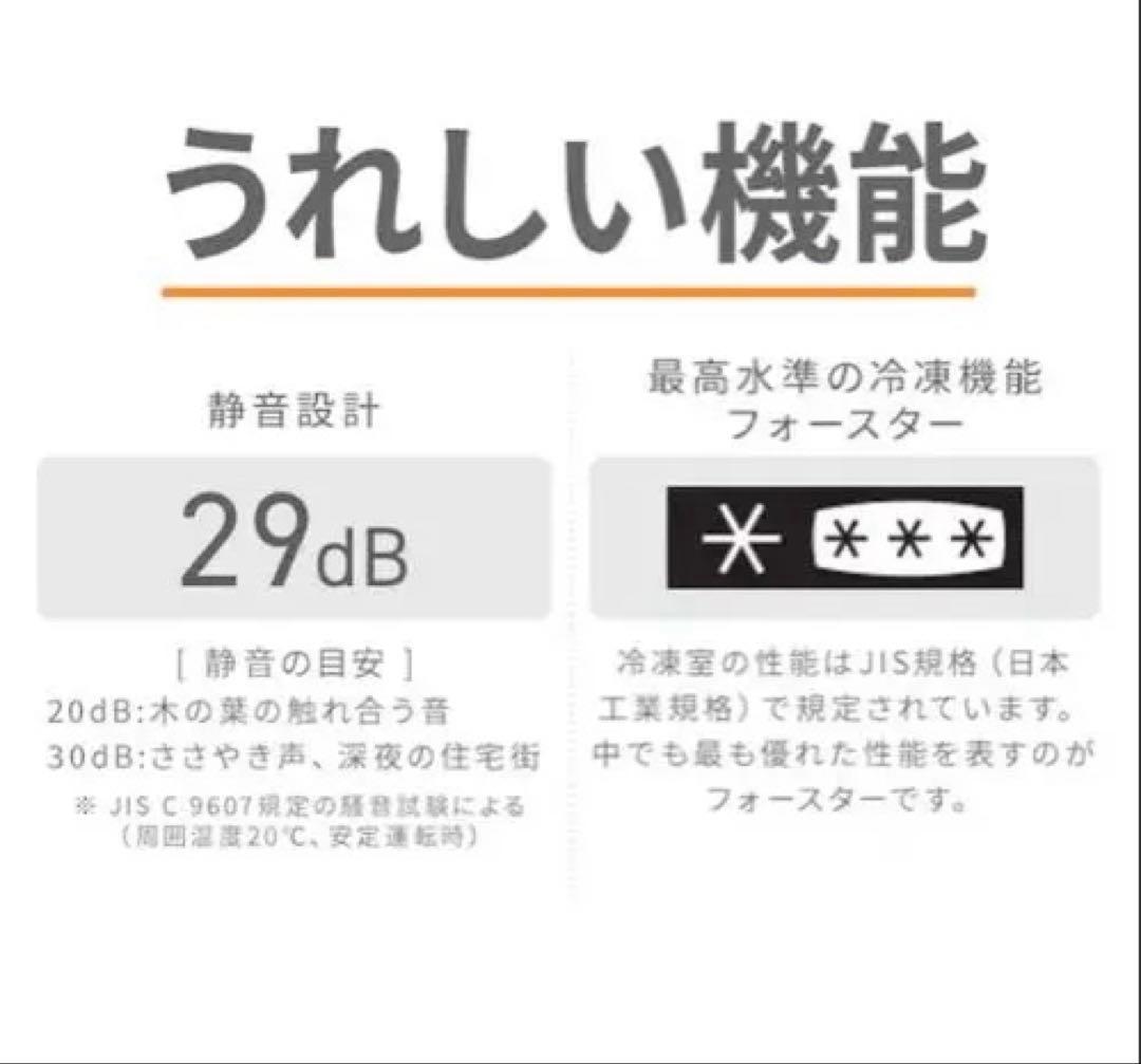 【新品未開封】アイリスオーヤマ冷凍庫スキマックスIUSN-8A-Wホワイト80L