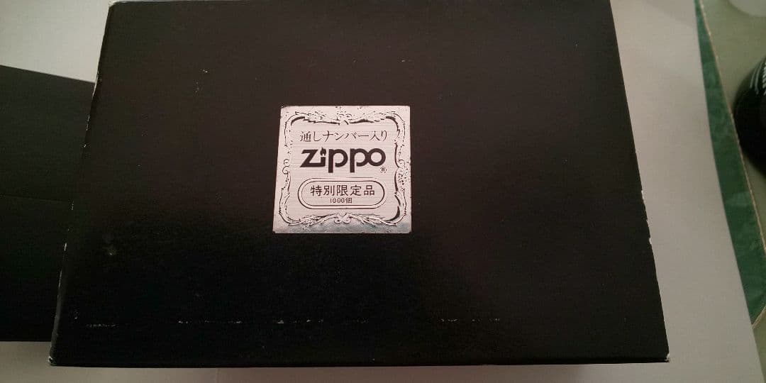 新品未使用 zippo 携帯灰皿付きセット 特別限定品