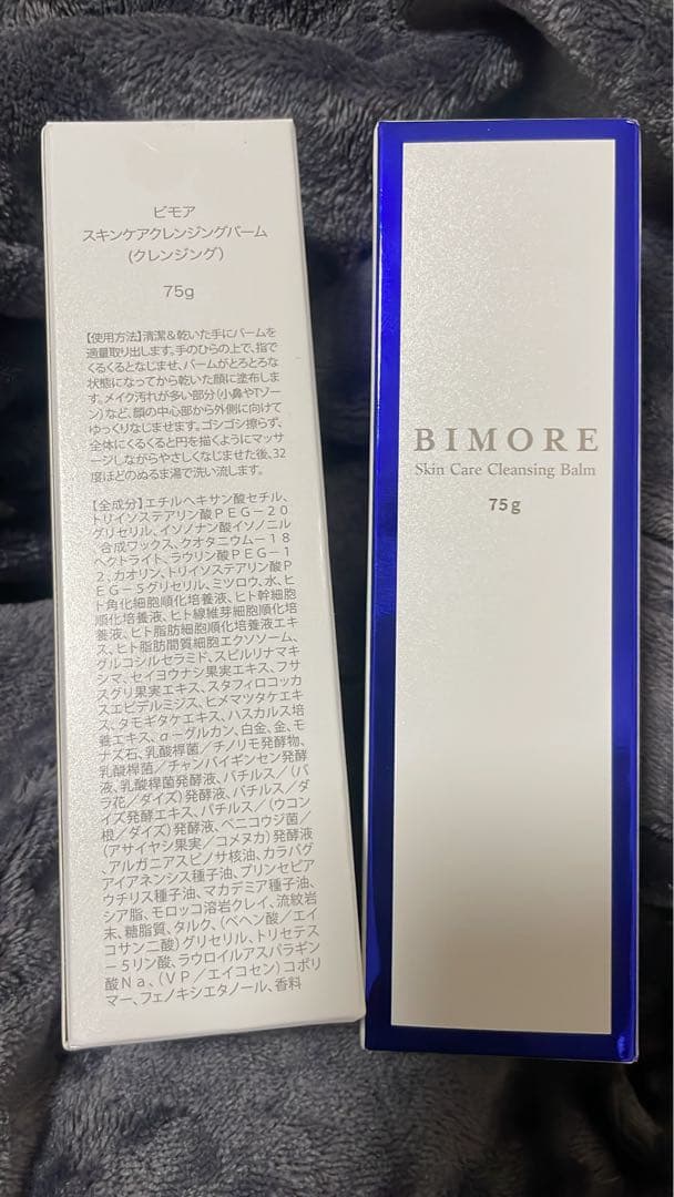 BIMORE Skin Care Cleansing Balm 75g 2個