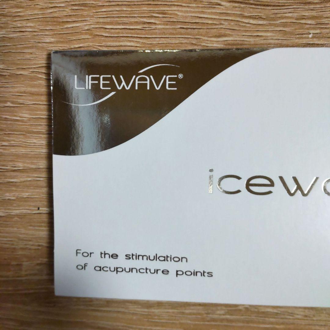 LIFEWAVE icewave 経穴刺激用パッチ