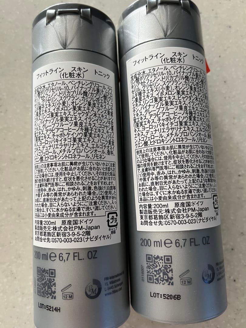 Fitline skin トニック 2本