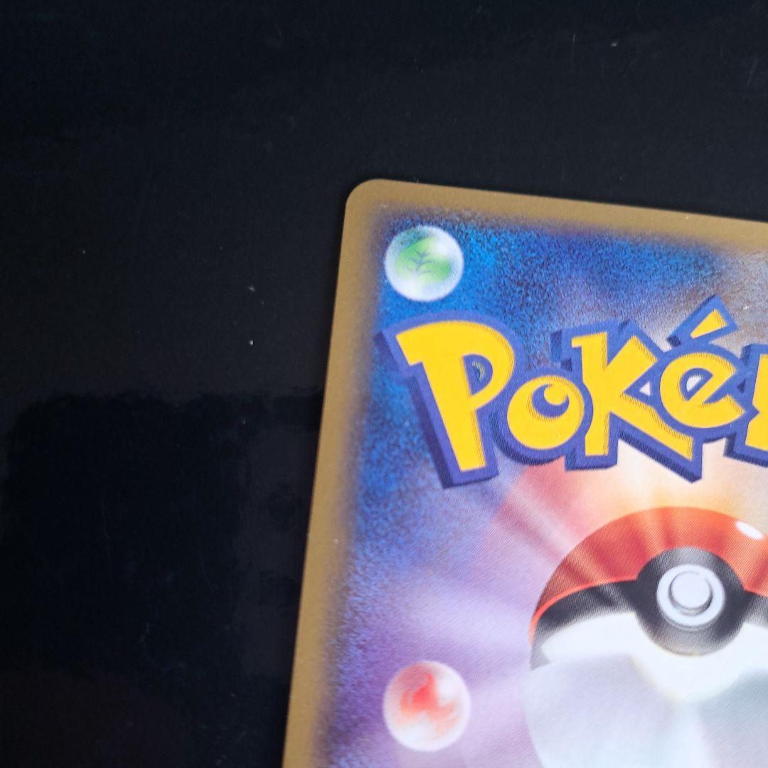 z2 ライチュウ LV.39 たたきつける ポケモンカード 旧キラ ホロ