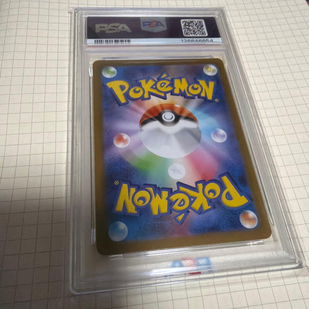 PSA10　ガマゲロゲ　109/086　AR　ポケモンカード