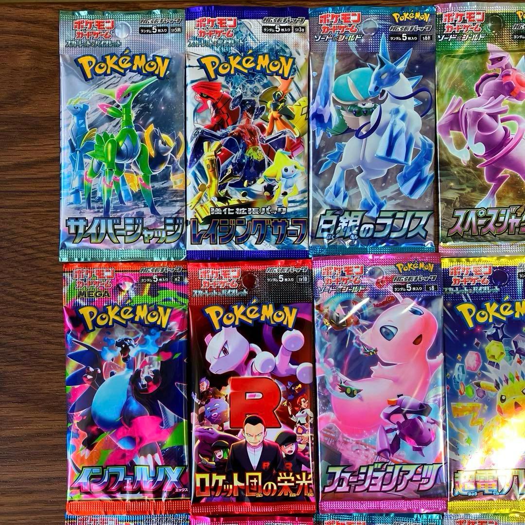 【新品・正規品】ポケモンカード未開封パックコレクション24種