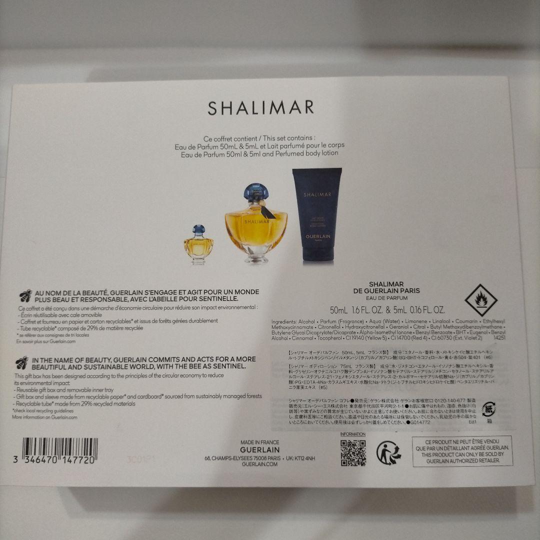 新品未使用 ゲラン　シャリマー　オーデパルファンコフレ