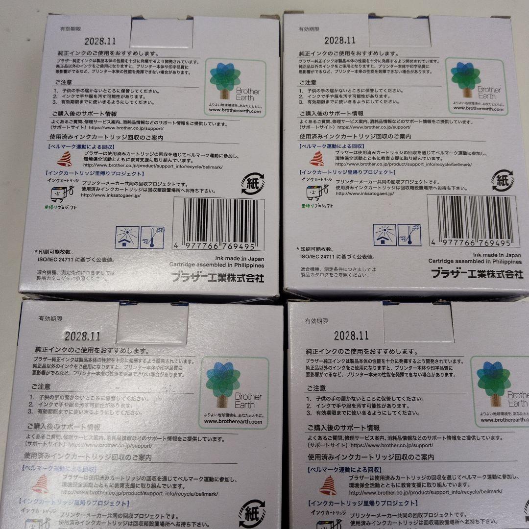 Brother LC3119-4PK インクカートリッジ4色セット✕4個 純正