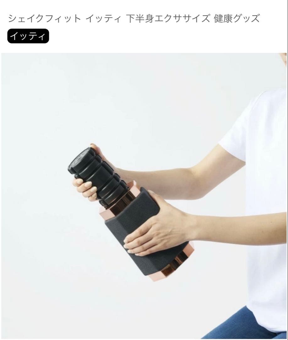 【新品未開封】シェイクフィット イッティ 下半身エクササイズ