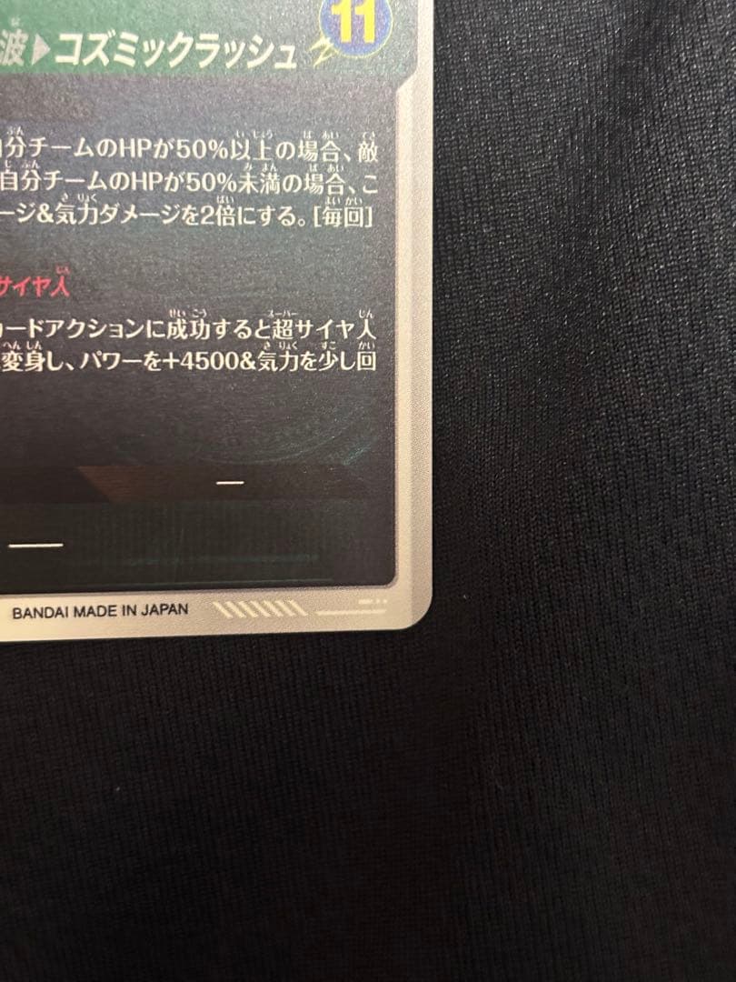 SDV8-035 孫悟空:BR GDRパラレル+PUR6枚セット