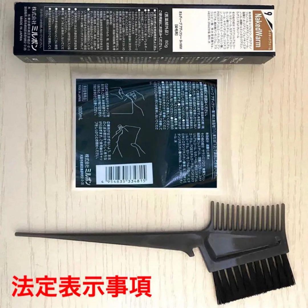 ミルボン アディクシー ⑨オレンジベージュ 【ブリーチとセットで合計5%割引A