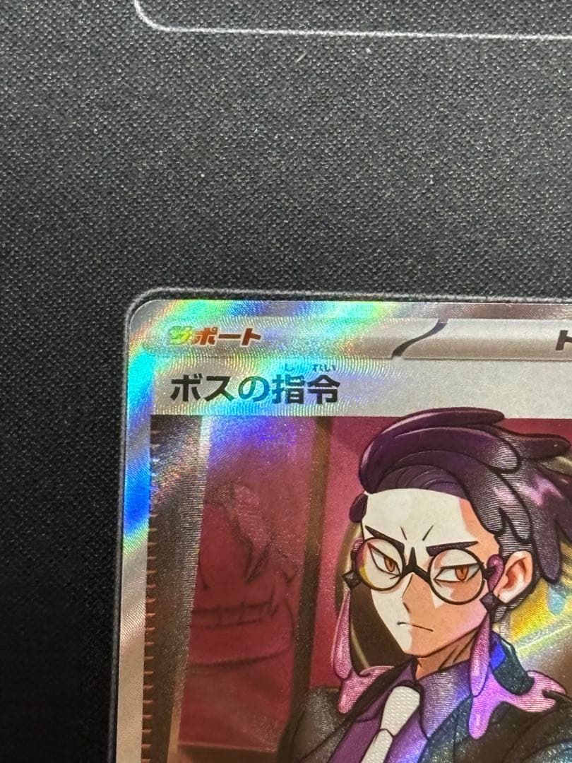 ポケモンカード　ボスの指令 カラスバ　SR