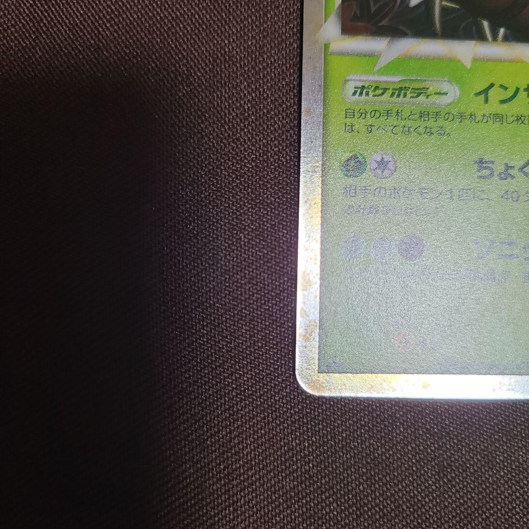 メガヤンマ ☆ L3 頂上大激突 006/080 キラ 美品
