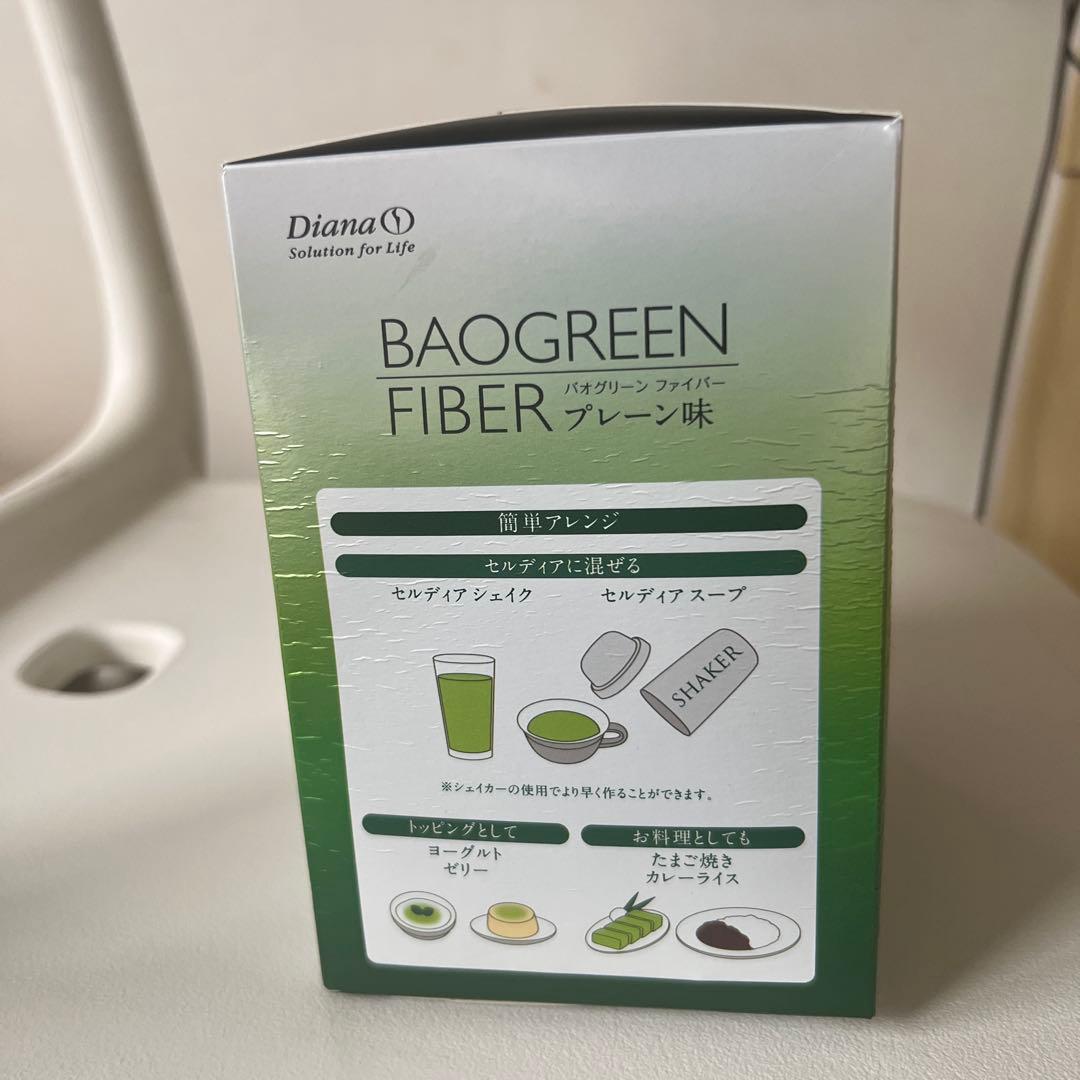 BAOGREEN FIBER プレーン味 500g