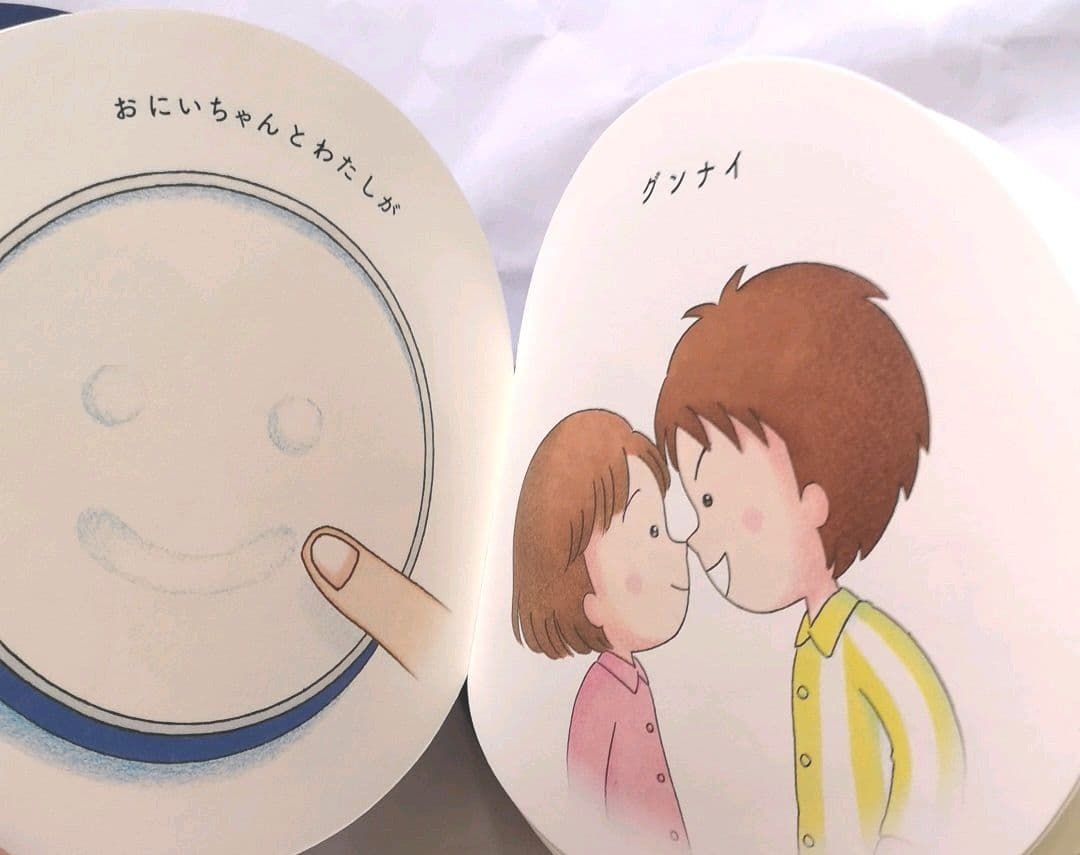 非売品　新品未使用　ニベアNIVEA 50周年記念絵本　さくらももこ　ちびまるこ