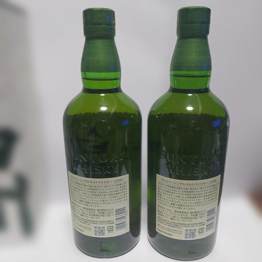 ウイスキー Suntory Hakushu Single Malt 1973