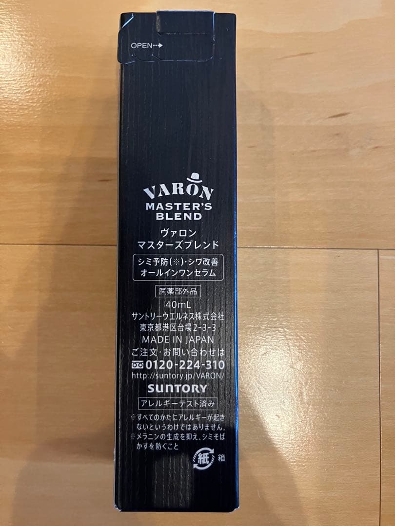 サントリー　VARONヴァロン　マスターズブレンド他　スキンケア　セット