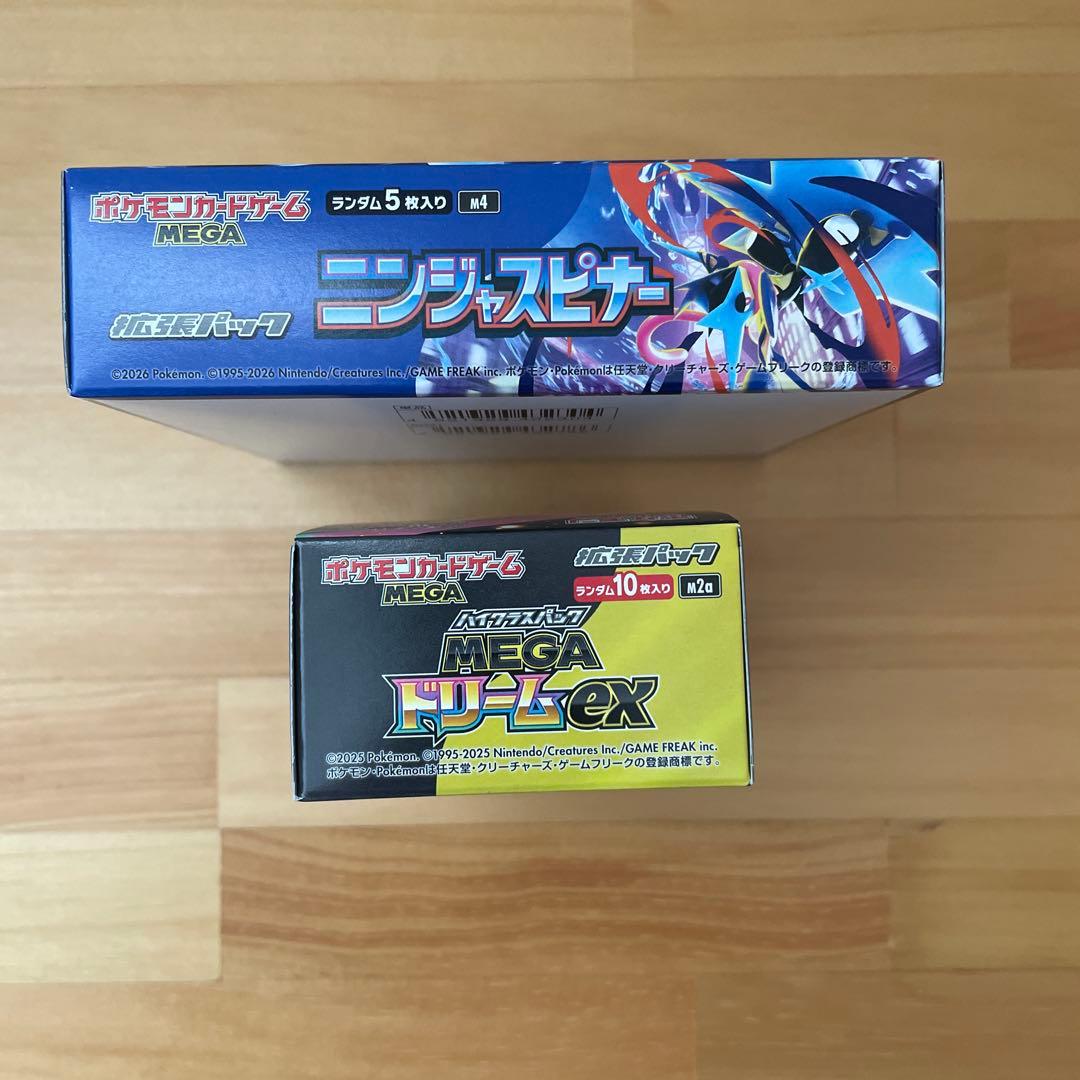 MEGAドリーム ニンジャスピナー シュリンクなし ペリペリあり