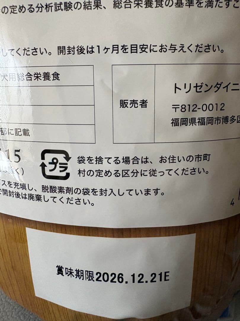 うまか ドッグフード 1.5✖️2個