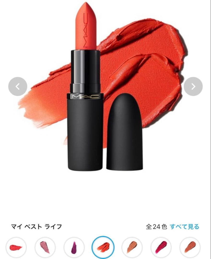 【新品】MAC 口紅　パウダー　キス　ヘイジー　マットリップスティック　グロス