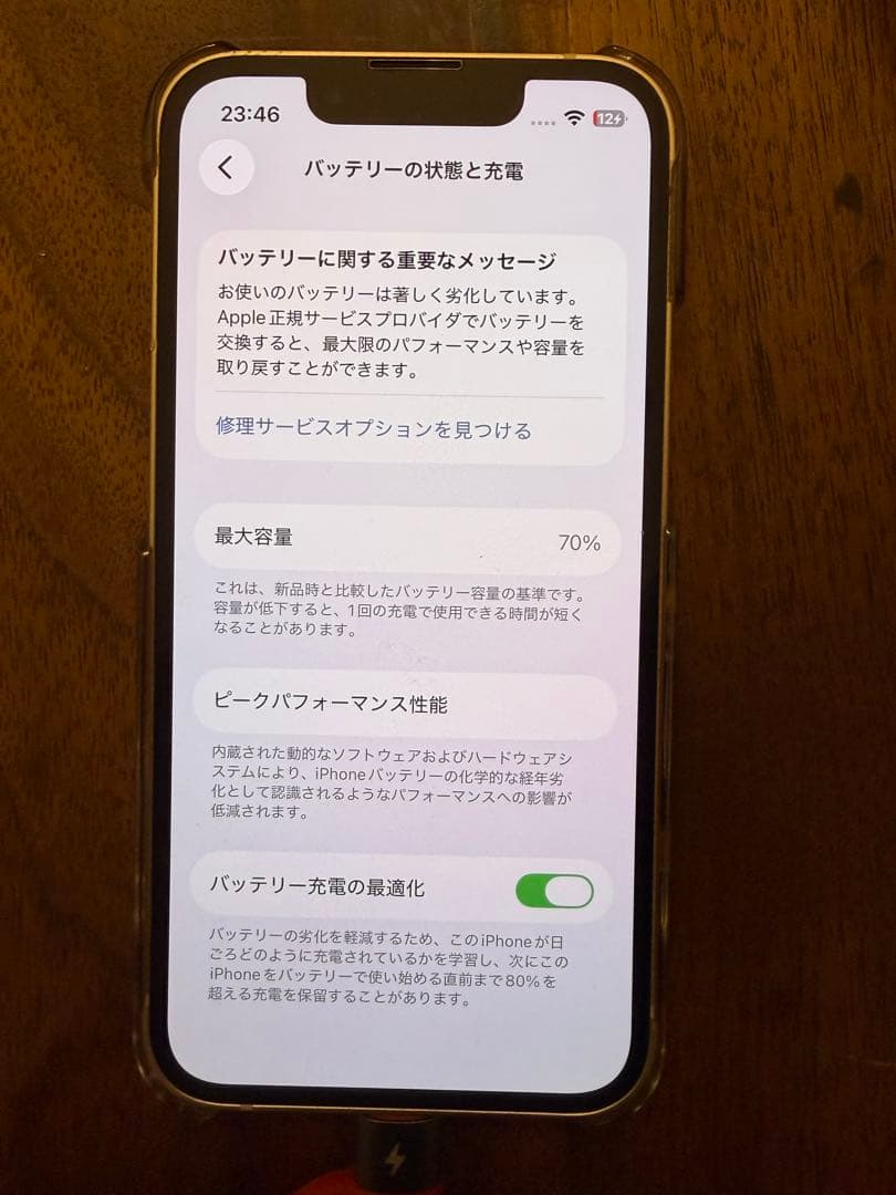 Apple iPhone 13miniピンク 本体