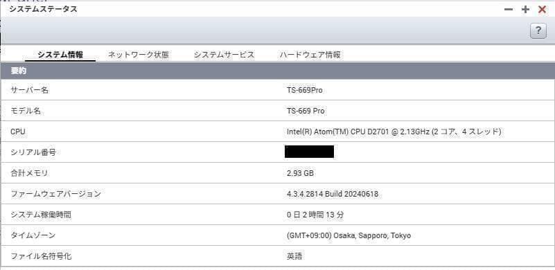 QNAP／TS-669Pro