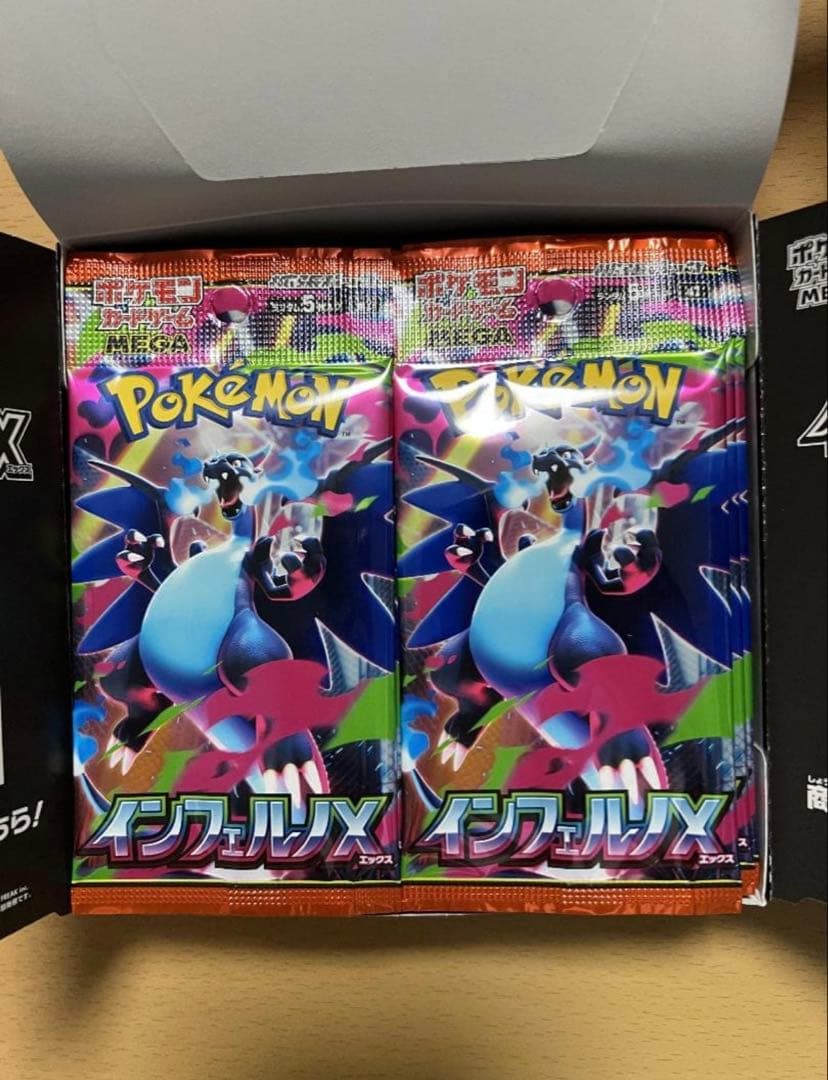 【正規品】ポケモンカード　インフェルノx シュリペリなし1box！