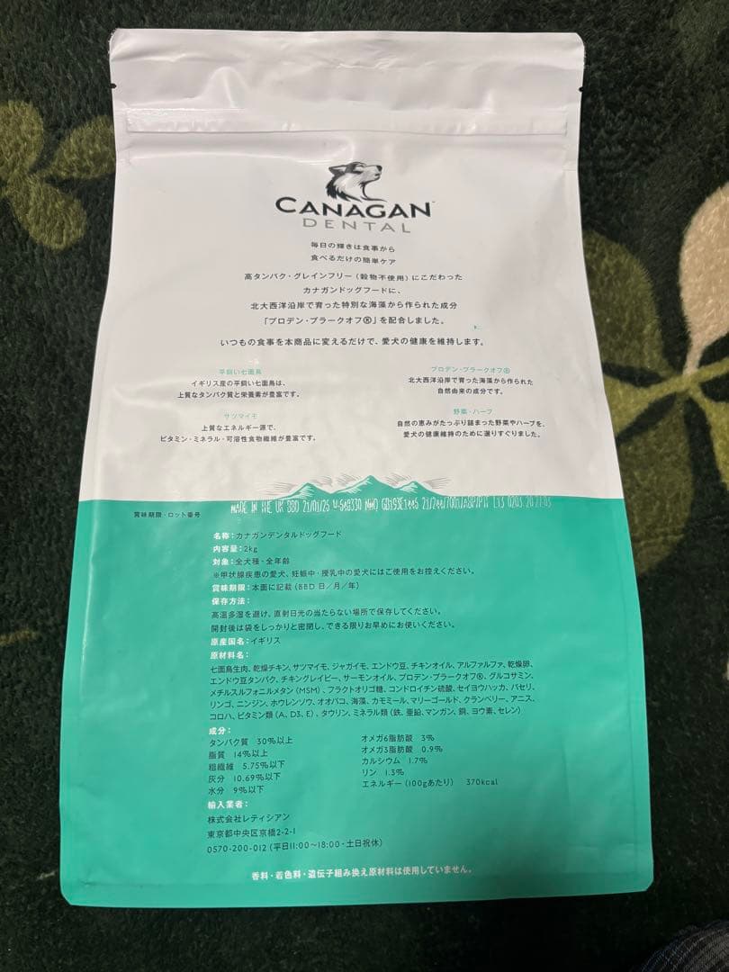 CANAGAN DENTAL カナガンデンタルドッグフード 2kg×4袋