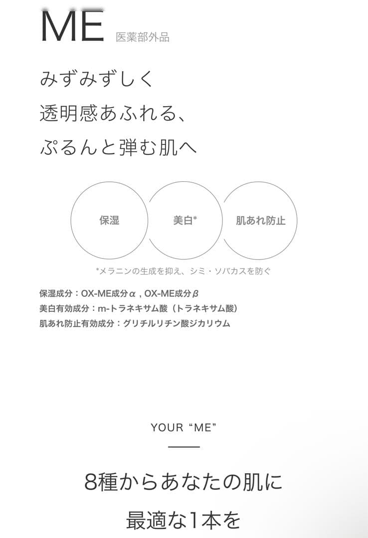 【未開封】イプサ/IPSA◆ME8〈化粧液〉 しっとりタイプ※乾燥が気になるお肌