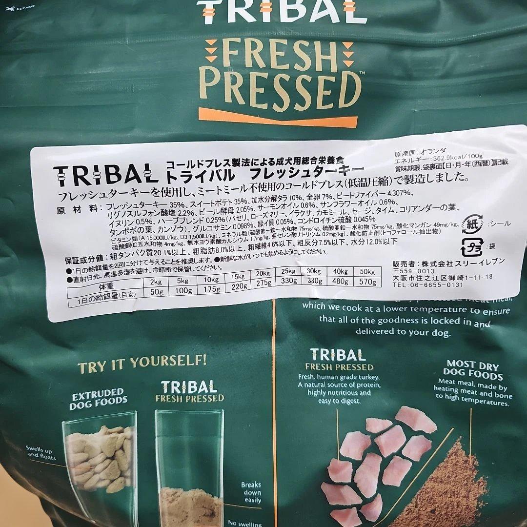 TRIBAL コールドプレス ドッグフード ターキー 2.5kg×2袋