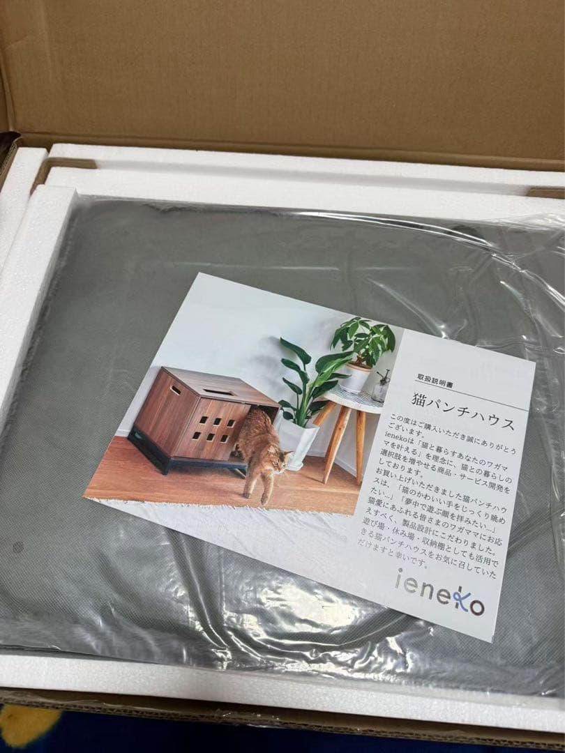ieneko 猫パンチハウス