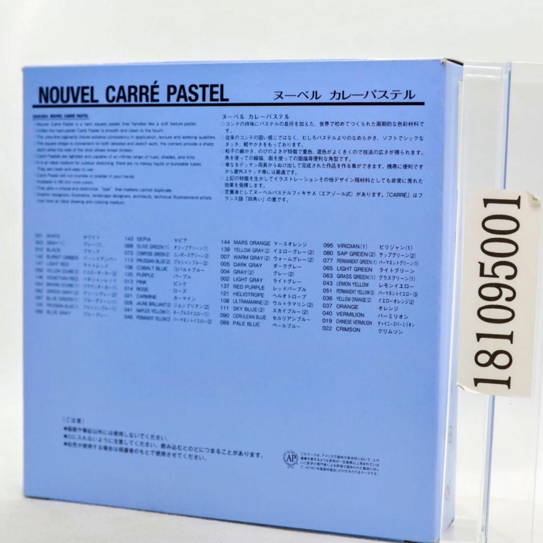 画材 ヌーベル カレーパステル 48色セット NCT-48