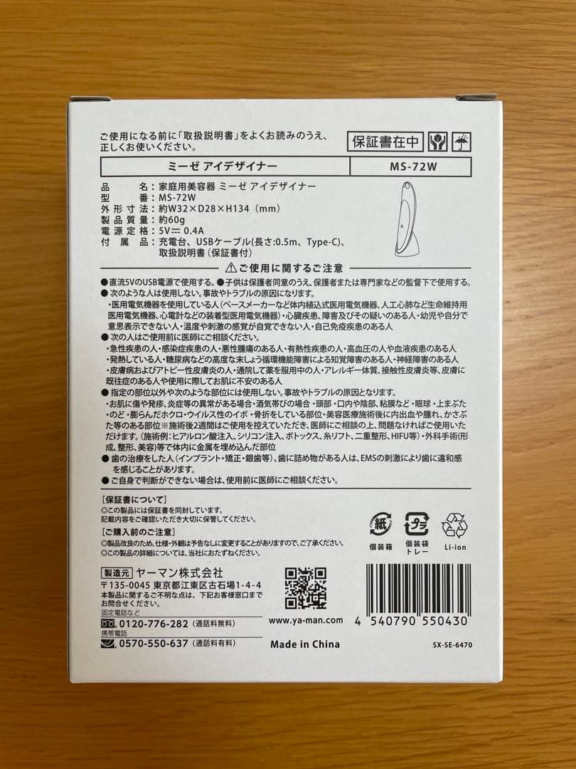 mysé アイデザイナー