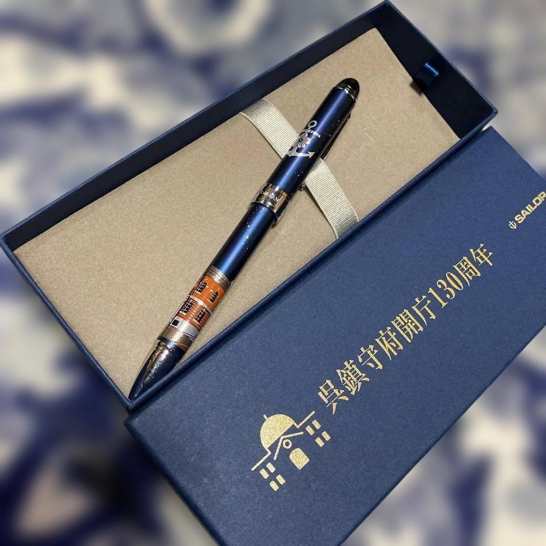呉鎮守府開庁130周年記念 複合筆記具