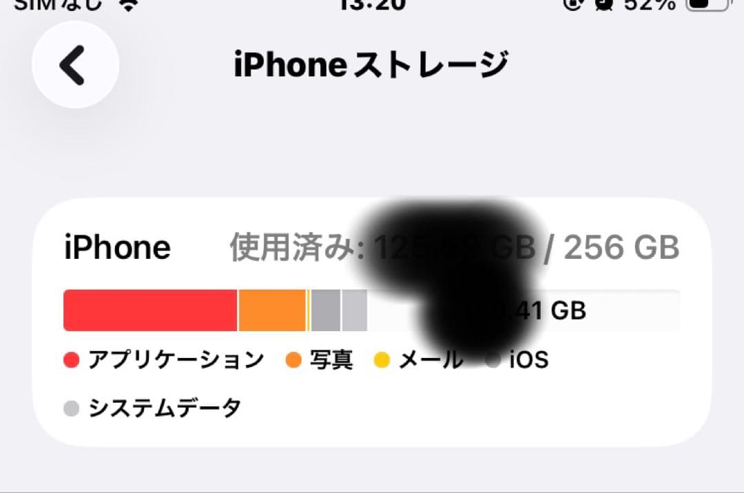 Apple iPhoneSE 第2世代 ブラック 本体 256GB