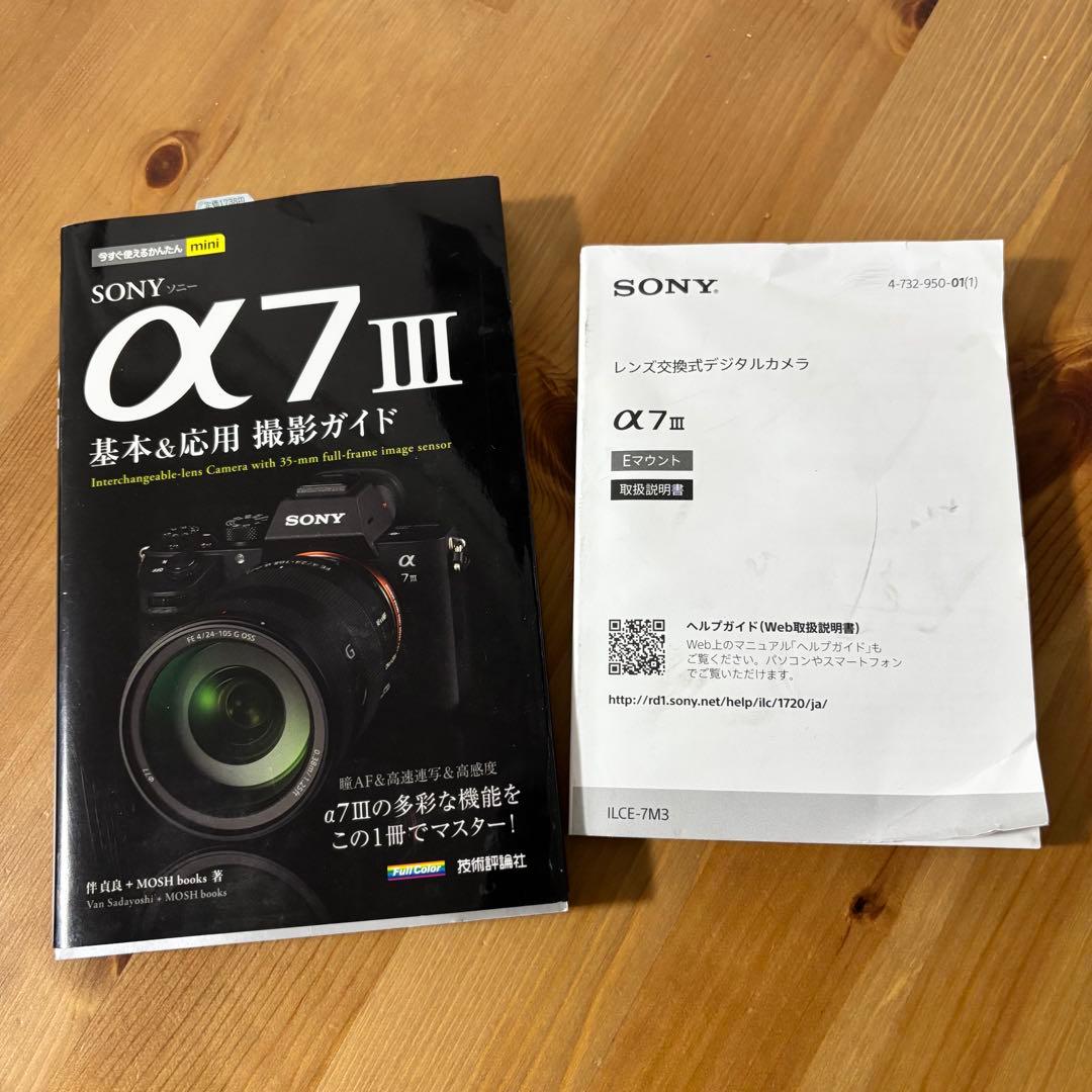 SONY α7 III ミラーレスカメラ シャッター数1300枚！ケース付き