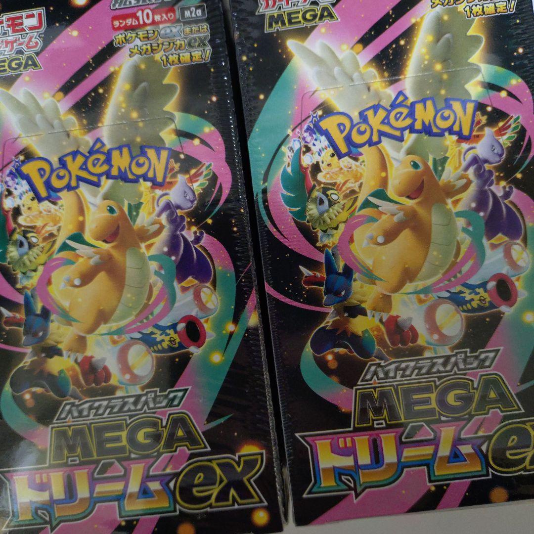 〖新品未開封〗MEGAドリームex シュリンク付き 2BOX