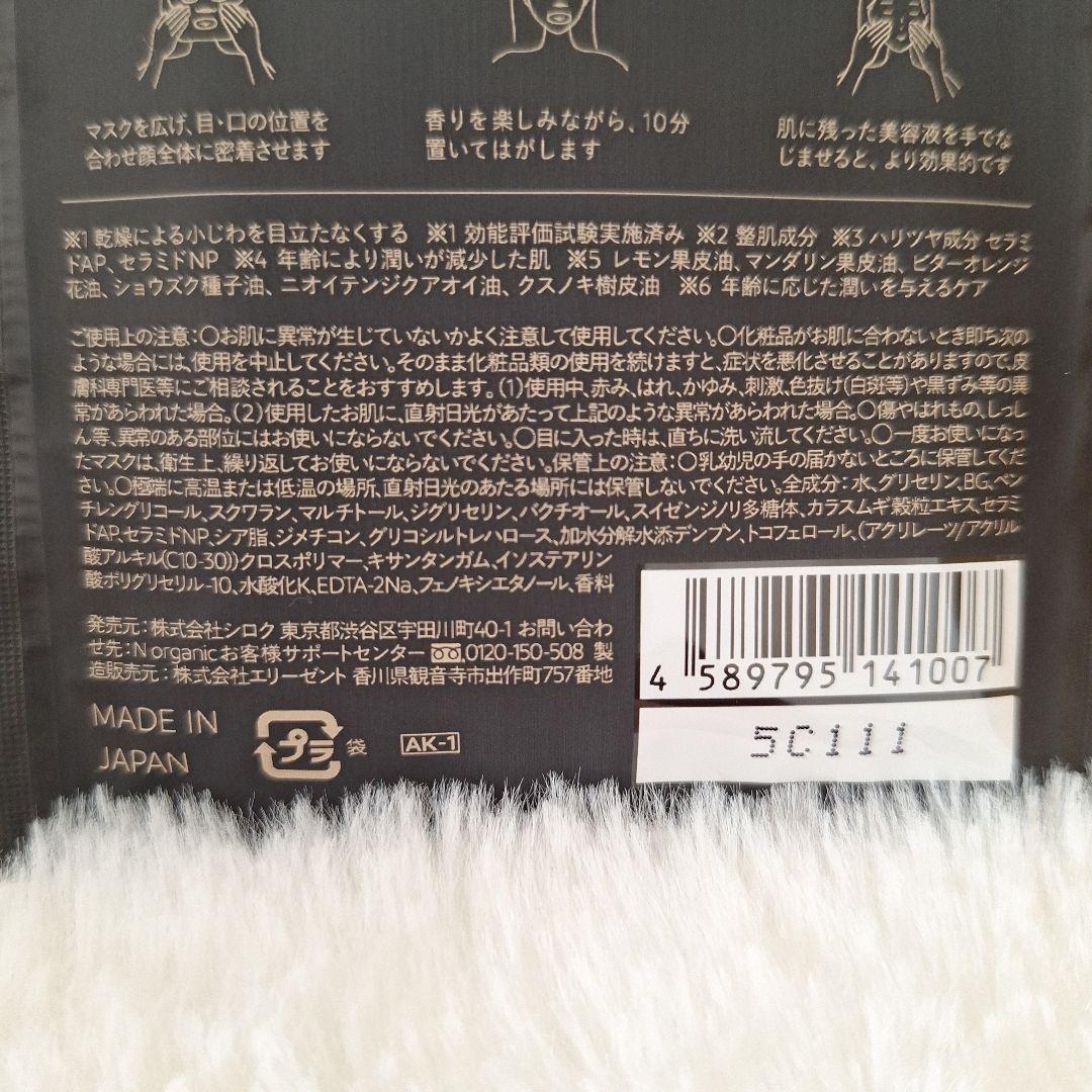 1/27迄の特価‼️N organic スキンケアセット ローション&エッセン