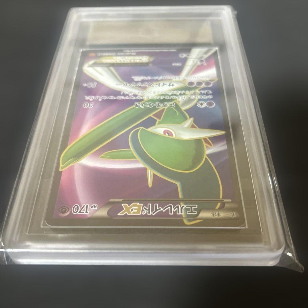 【ARS10】 エルレイドEX SR アンリミ