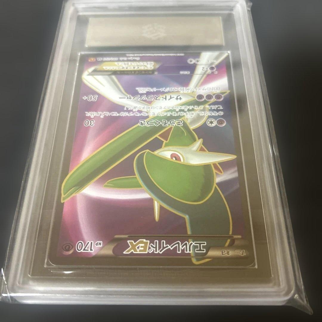 【ARS10】 エルレイドEX SR アンリミ