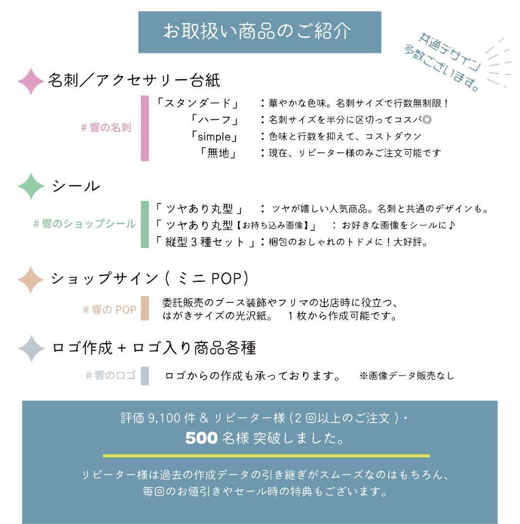 丸型のアクセサリー台紙／ピアス台紙【EE-1】／ショップカード★名入れオーダー