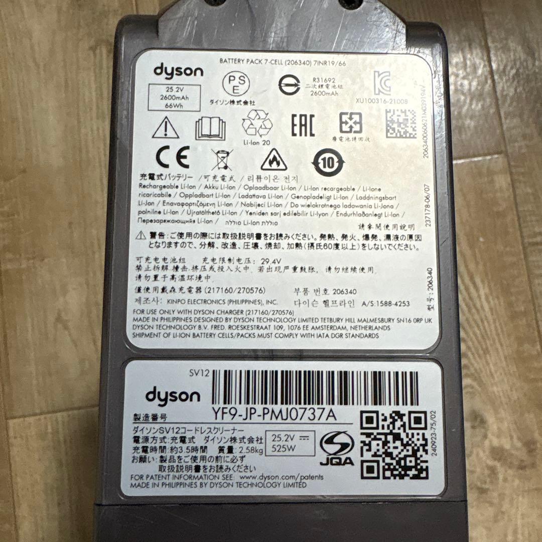 ダイソンdysonコードレスクリーナー純正SV12本体 通常モード60分運転