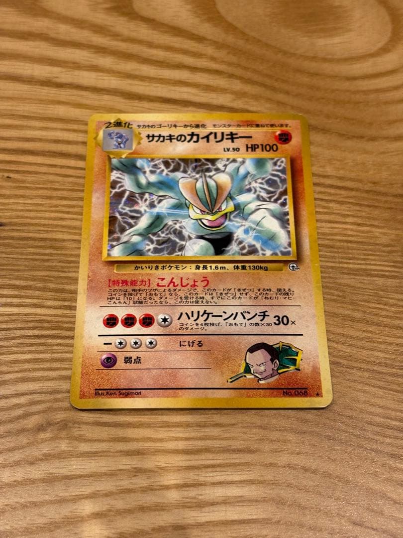 旧裏ポケモンカード　16枚セット